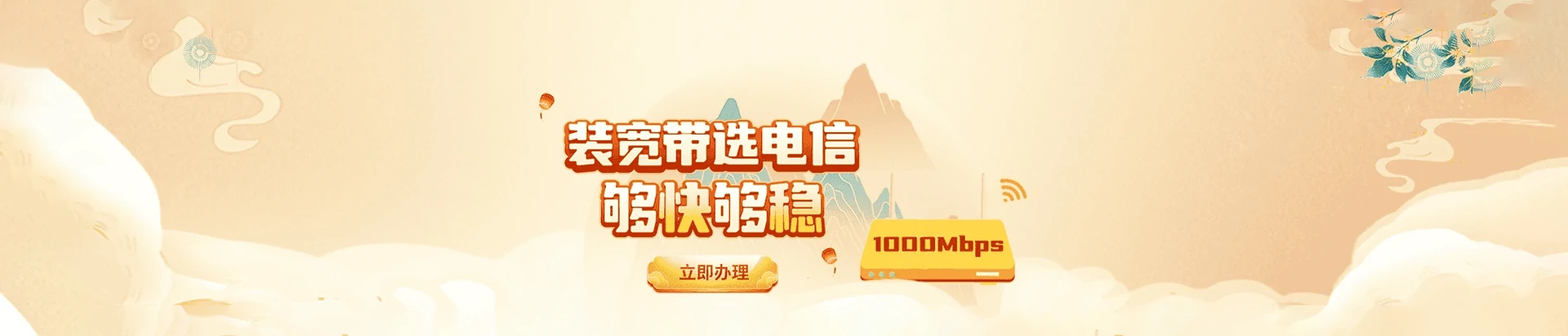 辉县市电信宽带