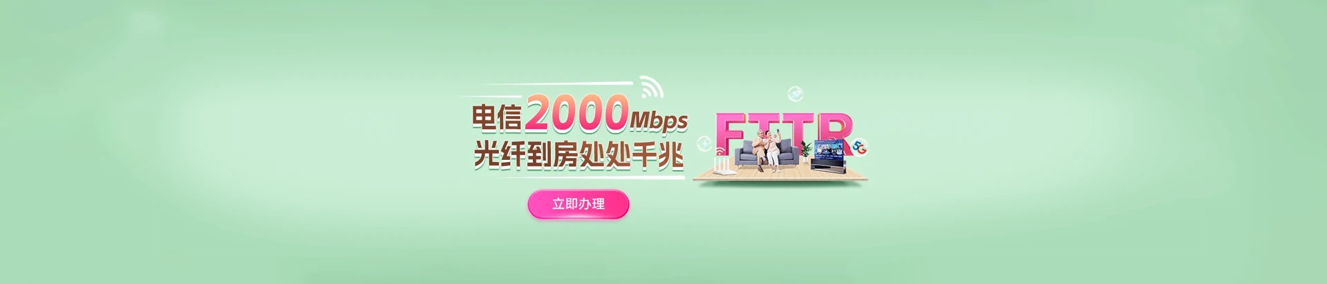 辉县市电信宽带