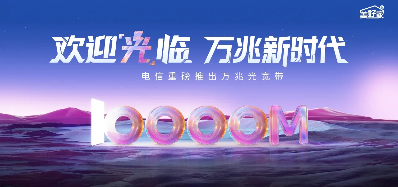 中国电信 辉县市电信宽带 宽带套餐