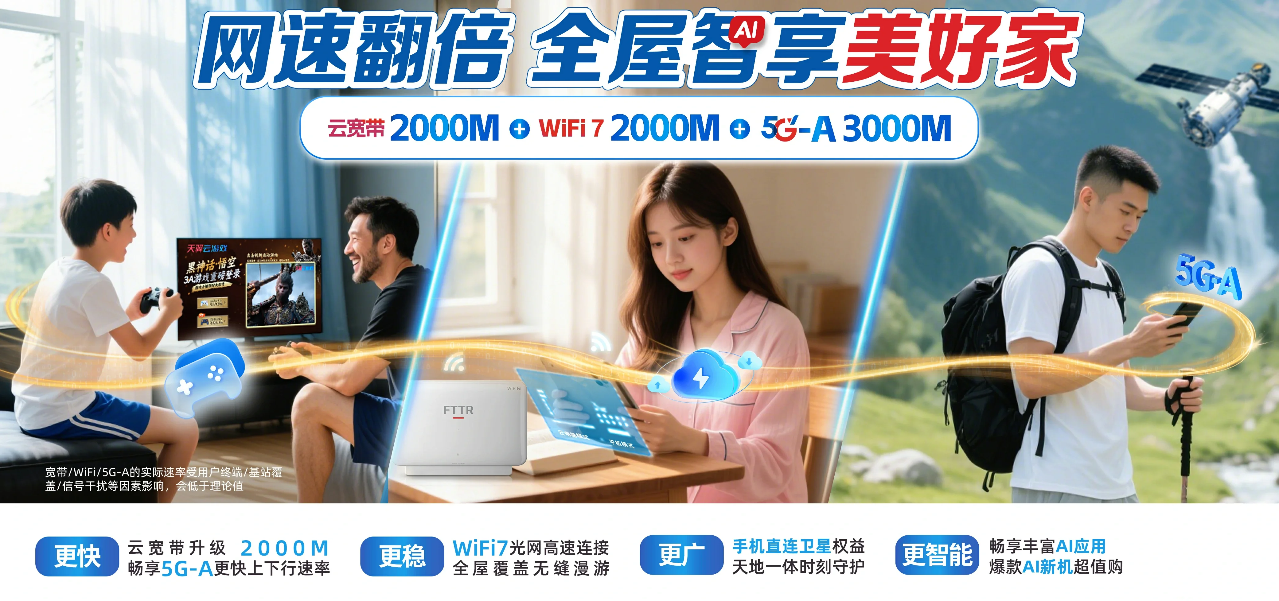 中国电信 辉县市电信宽带 宽带套餐